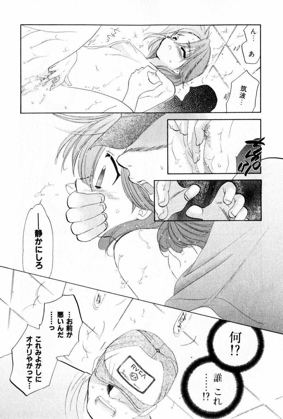 [Nakata Yumi] Osawagase Bentenryou page 95 full