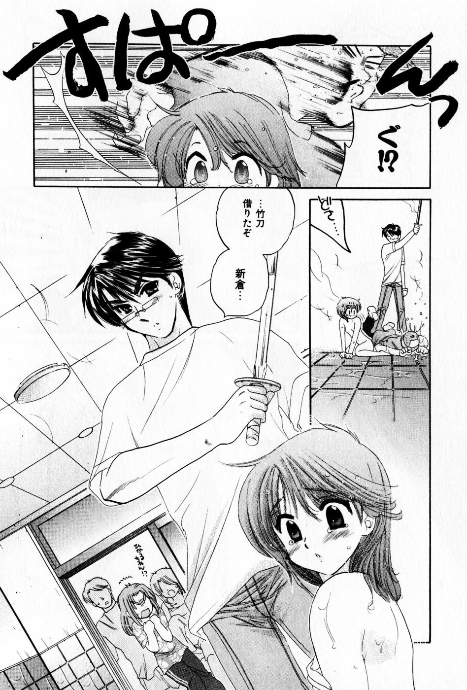 [Nakata Yumi] Osawagase Bentenryou page 98 full