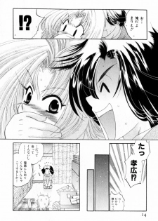 [Nakata Yumi] Osawagase Bentenryou - page 14