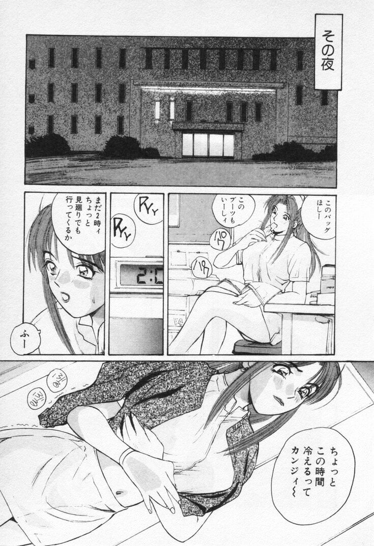 [Katase Shou] Kaikan Cosplay Girl page 113 full