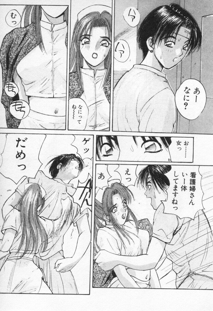 [Katase Shou] Kaikan Cosplay Girl page 115 full