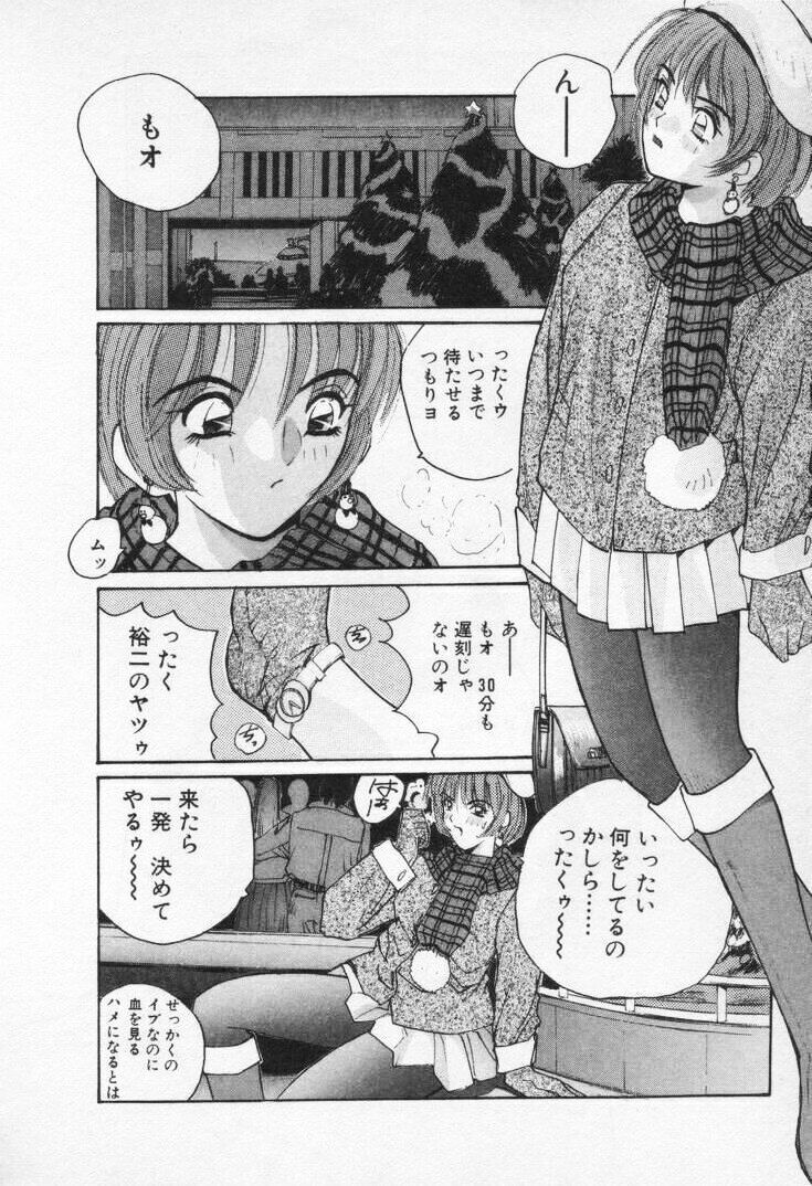 [Katase Shou] Kaikan Cosplay Girl page 130 full