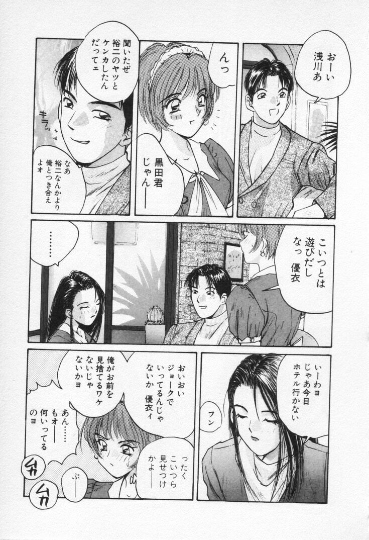 [Katase Shou] Kaikan Cosplay Girl page 133 full