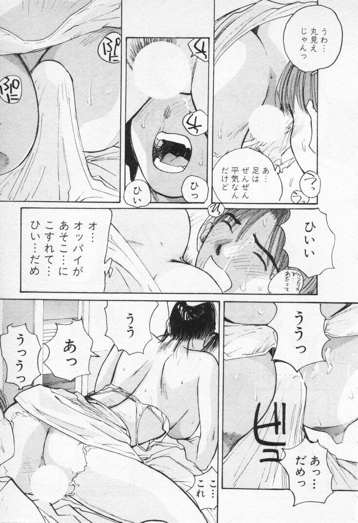 [Katase Shou] Kaikan Cosplay Girl page 209 full