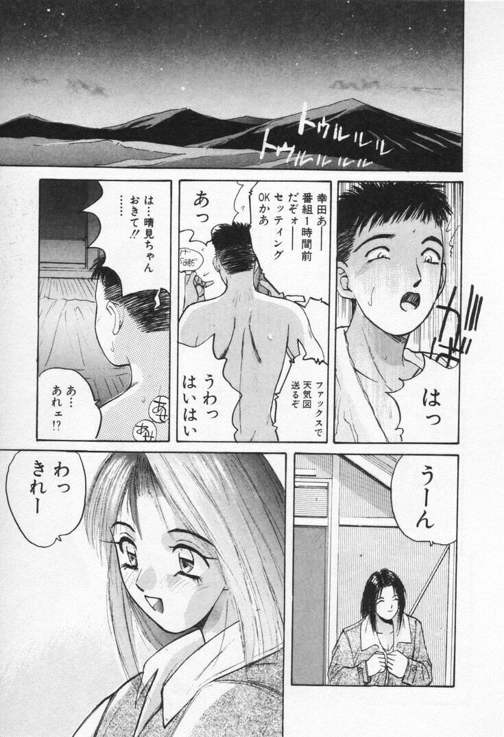 [Katase Shou] Kaikan Cosplay Girl page 27 full