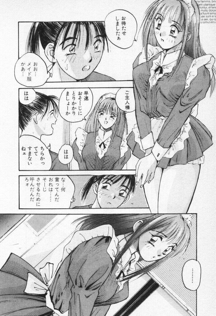 [Katase Shou] Kaikan Cosplay Girl page 36 full