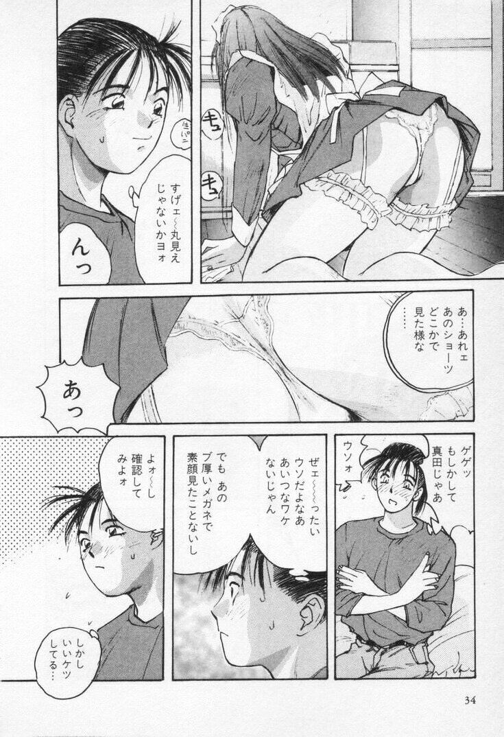 [Katase Shou] Kaikan Cosplay Girl page 38 full