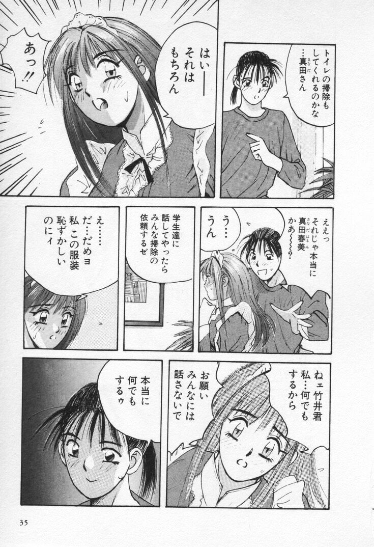 [Katase Shou] Kaikan Cosplay Girl page 39 full