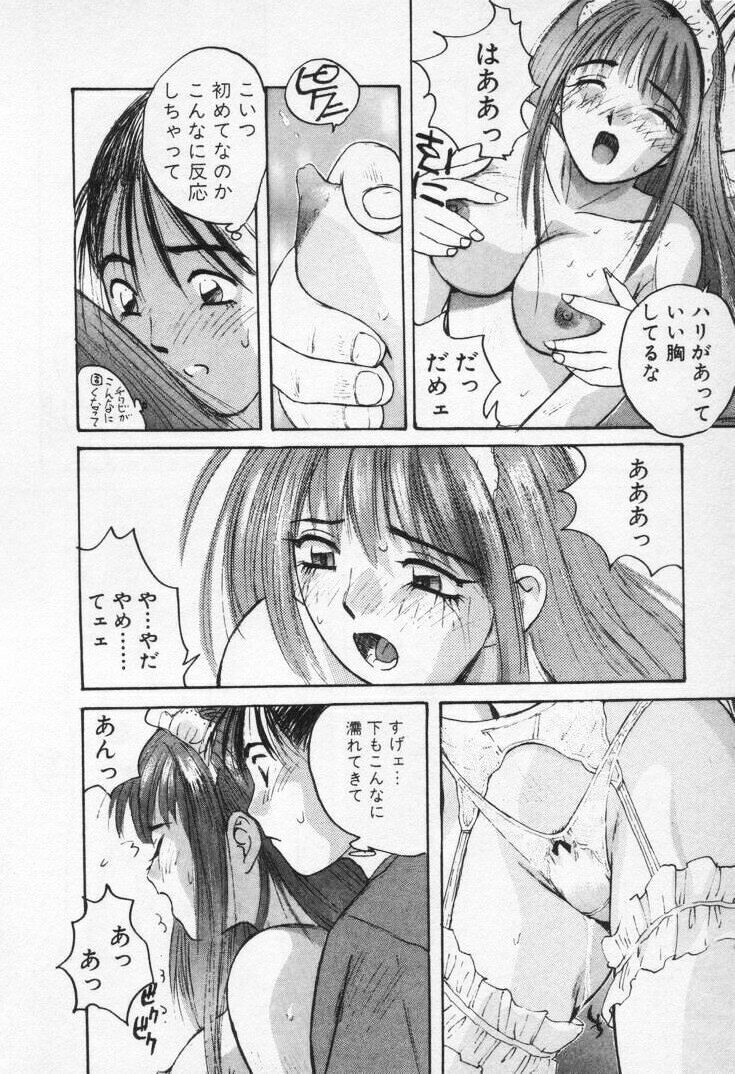 [Katase Shou] Kaikan Cosplay Girl page 42 full