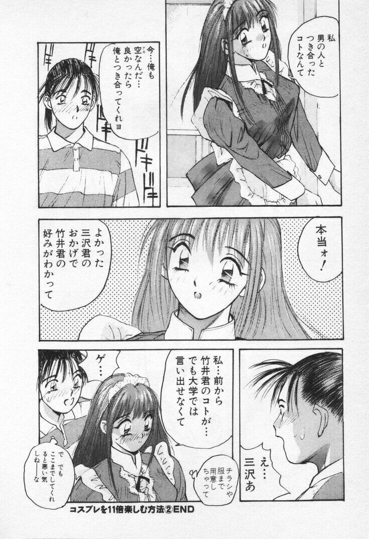 [Katase Shou] Kaikan Cosplay Girl page 46 full