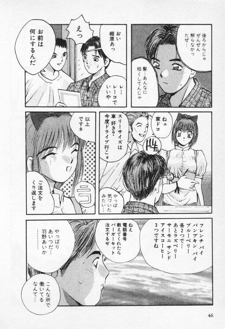 [Katase Shou] Kaikan Cosplay Girl page 51 full