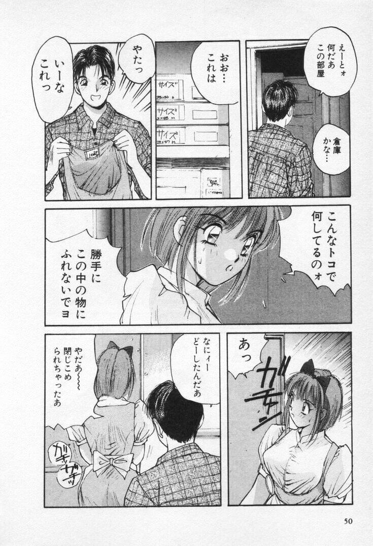 [Katase Shou] Kaikan Cosplay Girl page 55 full