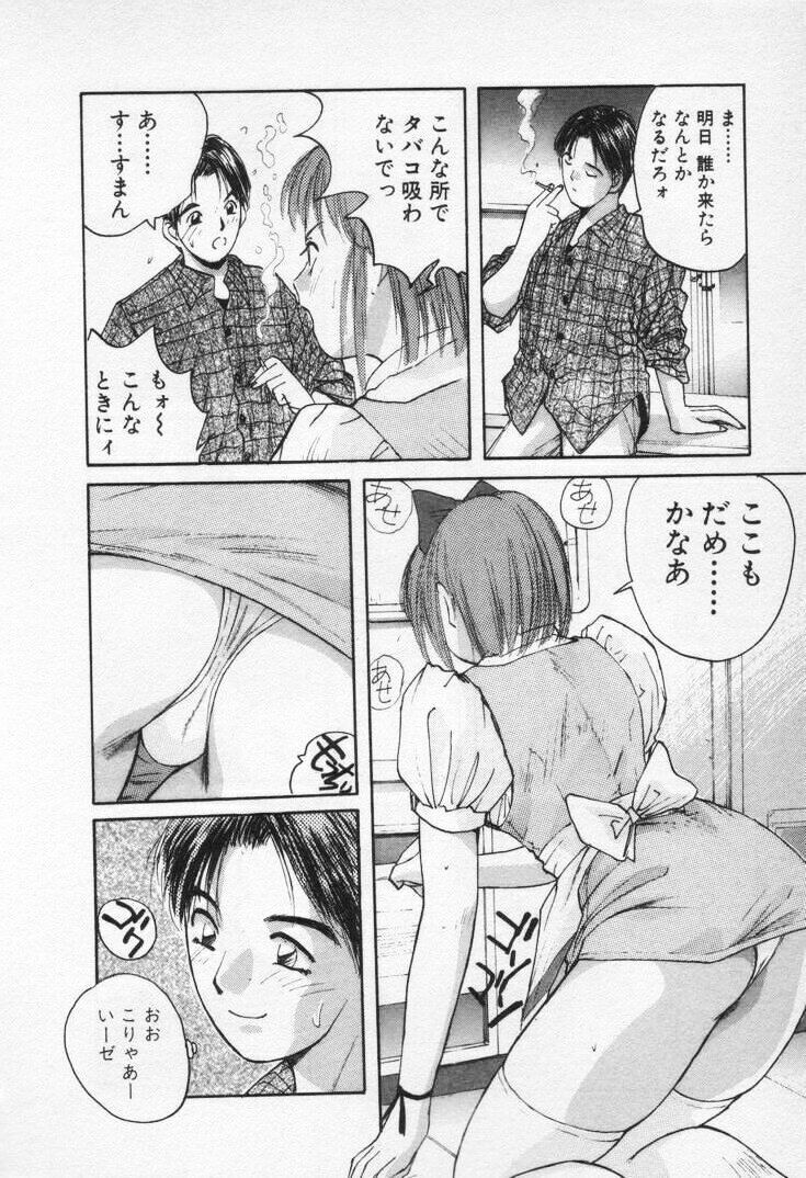 [Katase Shou] Kaikan Cosplay Girl page 57 full