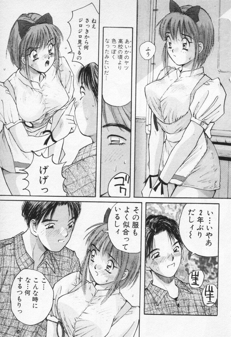 [Katase Shou] Kaikan Cosplay Girl page 58 full