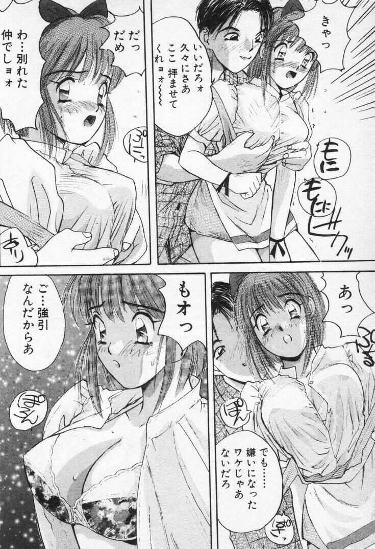 [Katase Shou] Kaikan Cosplay Girl page 59 full