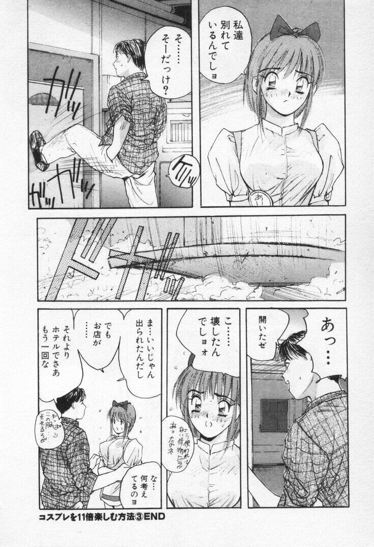 [Katase Shou] Kaikan Cosplay Girl page 64 full