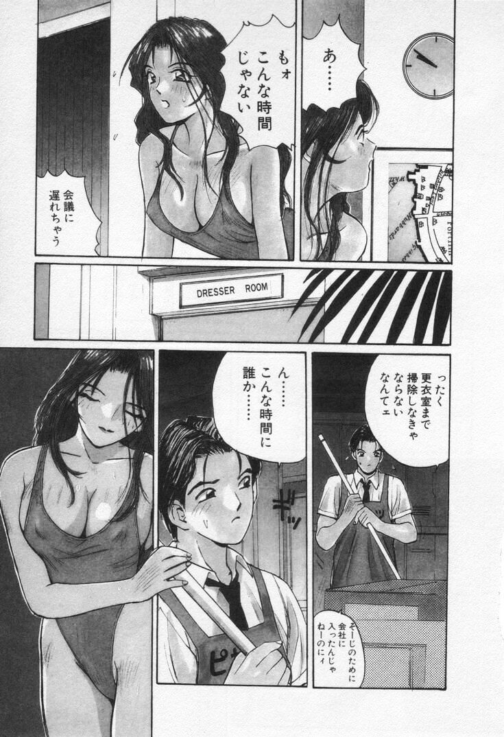 [Katase Shou] Kaikan Cosplay Girl page 69 full