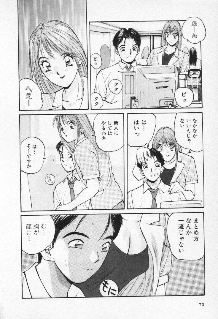 [Katase Shou] Kaikan Cosplay Girl page 74 full