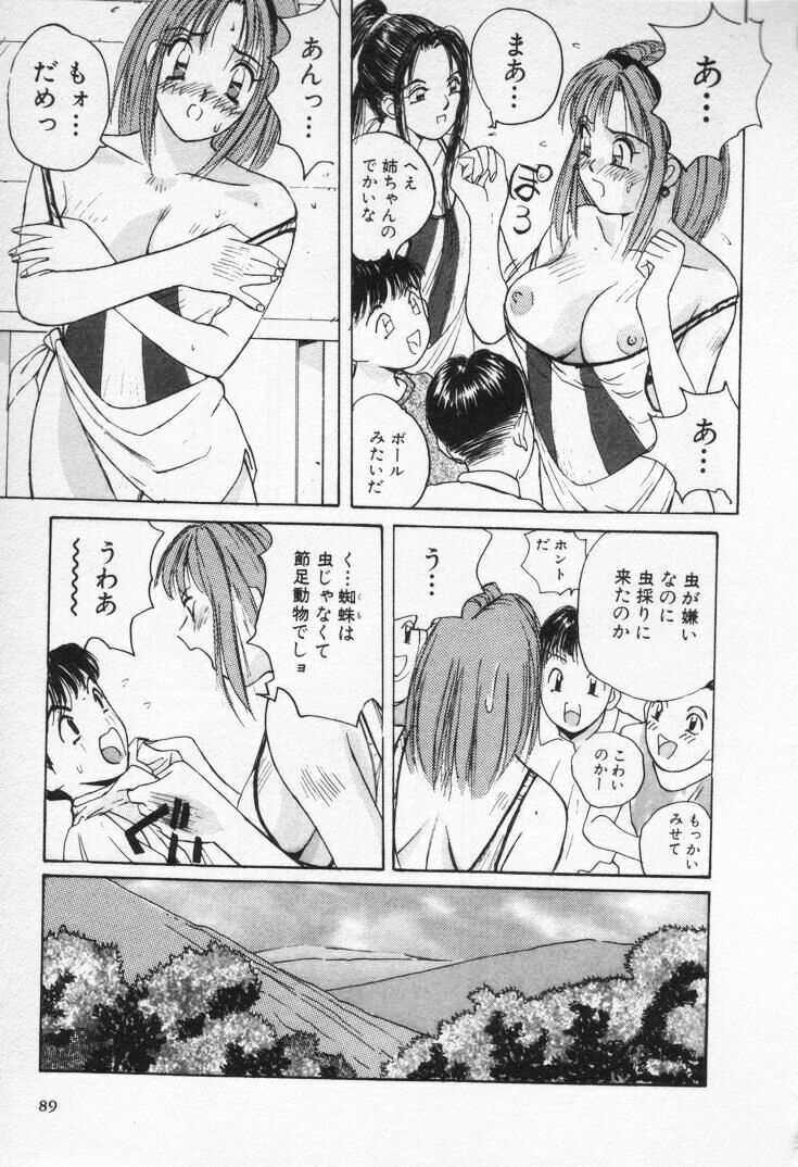 [Katase Shou] Kaikan Cosplay Girl page 93 full