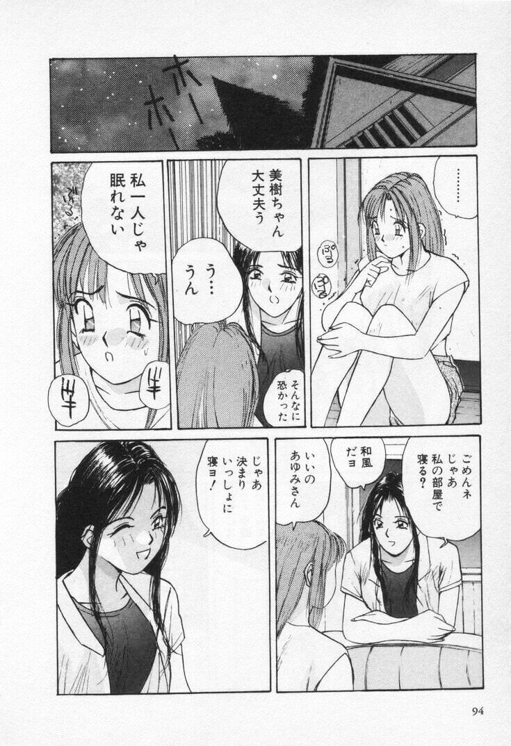 [Katase Shou] Kaikan Cosplay Girl page 98 full