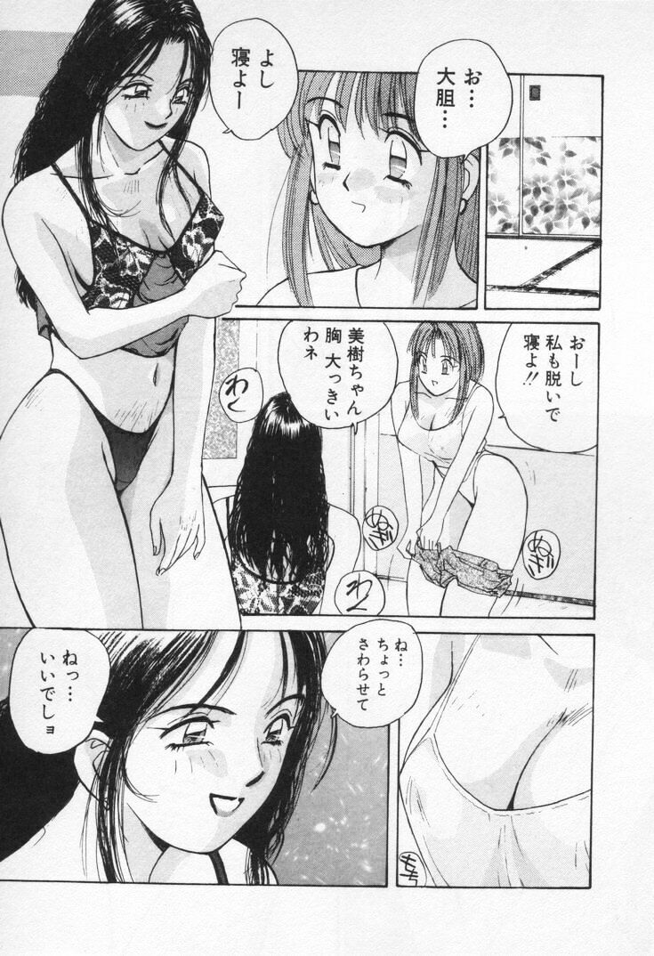 [Katase Shou] Kaikan Cosplay Girl page 99 full