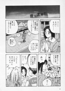 [Katase Shou] Kaikan Cosplay Girl - page 12