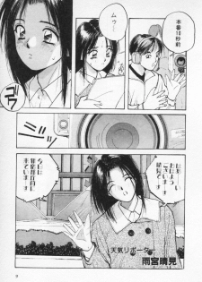[Katase Shou] Kaikan Cosplay Girl - page 13