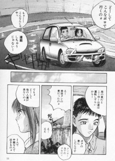 [Katase Shou] Kaikan Cosplay Girl - page 15