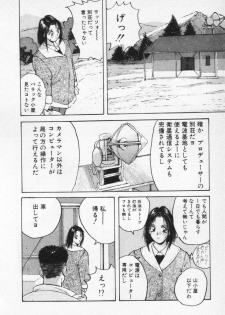 [Katase Shou] Kaikan Cosplay Girl - page 16