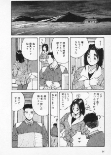 [Katase Shou] Kaikan Cosplay Girl - page 18