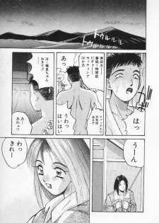 [Katase Shou] Kaikan Cosplay Girl - page 27