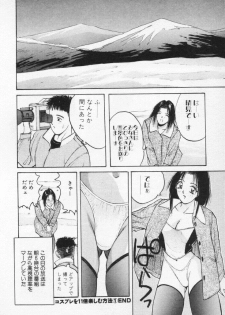 [Katase Shou] Kaikan Cosplay Girl - page 28