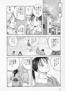 [Katase Shou] Kaikan Cosplay Girl - page 30