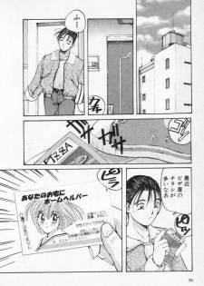 [Katase Shou] Kaikan Cosplay Girl - page 34