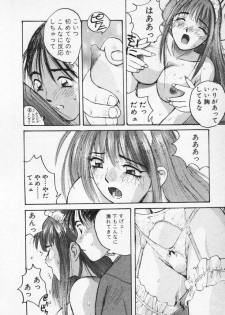 [Katase Shou] Kaikan Cosplay Girl - page 42