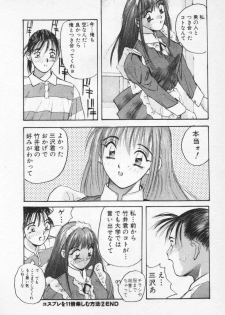 [Katase Shou] Kaikan Cosplay Girl - page 46