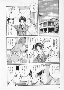 [Katase Shou] Kaikan Cosplay Girl - page 48