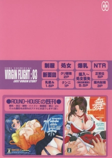 (C73) [ROUND-HOUSE (Kikkawa Ryounei)] Virgin Flight:03 Yoshizuki (Is) - page 26