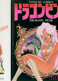[Itoyoko] Dragon Pink Episode 1 [English] [CiRe] - page 1