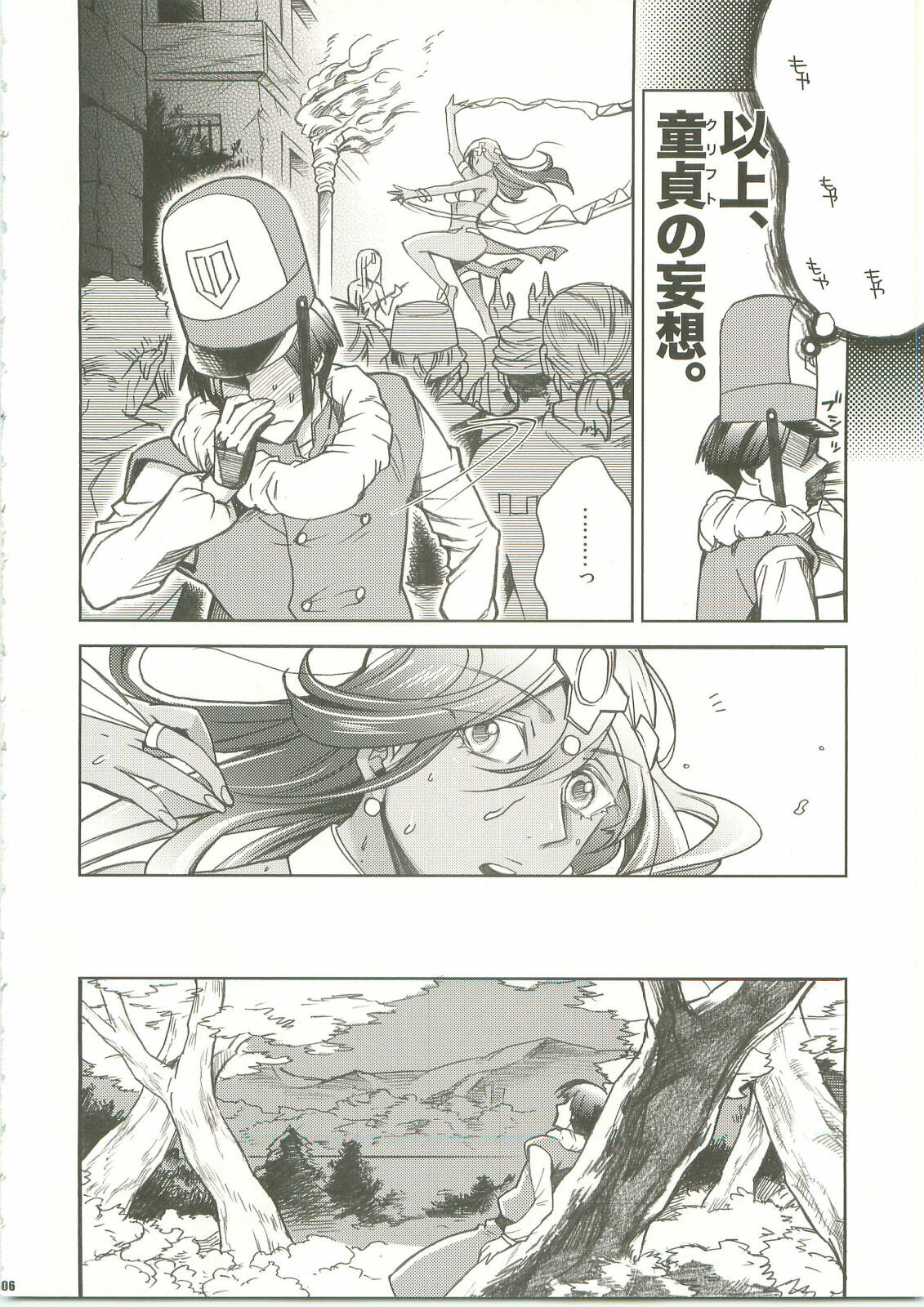 [Abare Tabi (Kazuhara Tetsu)] Manya Manyo (Dragon Quest IV) page 5 full