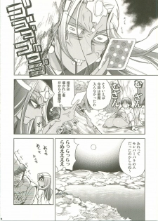 [Abare Tabi (Kazuhara Tetsu)] Manya Manyo (Dragon Quest IV) - page 23