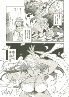[Abare Tabi (Kazuhara Tetsu)] Manya Manyo (Dragon Quest IV) - page 2