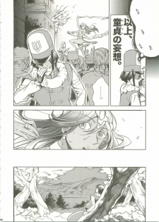 [Abare Tabi (Kazuhara Tetsu)] Manya Manyo (Dragon Quest IV) - page 5