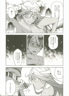 [Abare Tabi (Kazuhara Tetsu)] Manya Manyo (Dragon Quest IV) - page 7