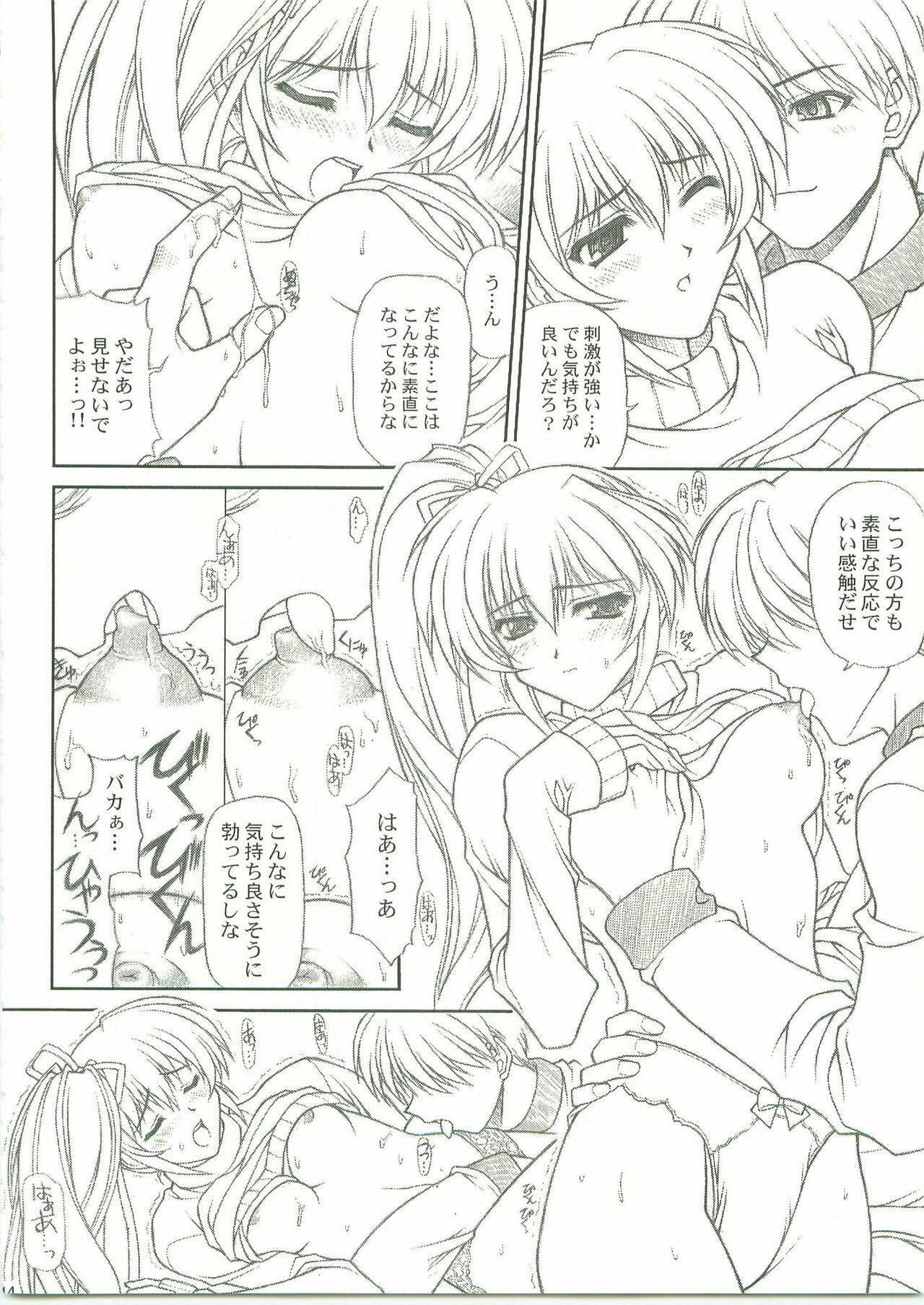 (C59) [Phantom Cross (Miyagi Yasutomo)] Comic Party [Comics are made at night] (Comic Party) page 12 full