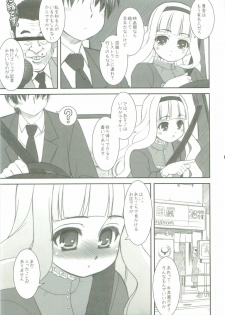 (COMIC1☆3) [ARE. (Harukaze Do-jin)] Lofty Dream (THE IDOLM@STER) - page 6