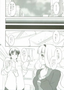 (COMIC1☆3) [ARE. (Harukaze Do-jin)] Lofty Dream (THE IDOLM@STER) - page 7