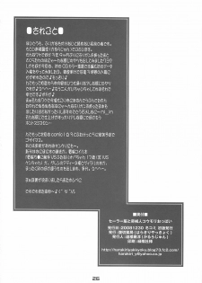 (C75) [Harakiri Yakkyoku (Karura Jun)] Sailor fuku to Kikai jin Koumori Oppai (CAPCOM) - page 25