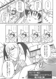 (C75) [Harakiri Yakkyoku (Karura Jun)] Sailor fuku to Kikai jin Koumori Oppai (CAPCOM) - page 4