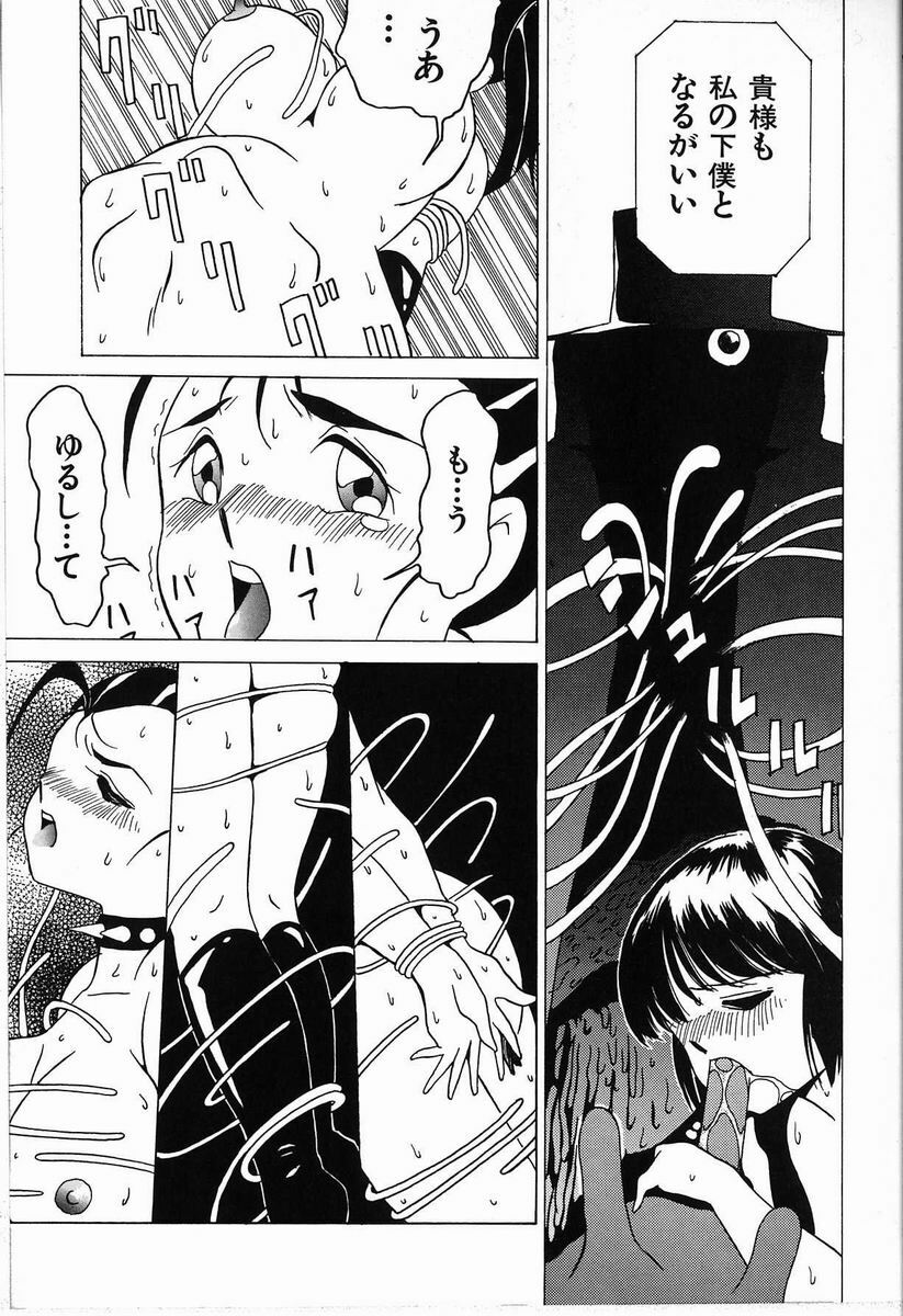 [TWILIGHT] SQUEEZE page 69 full